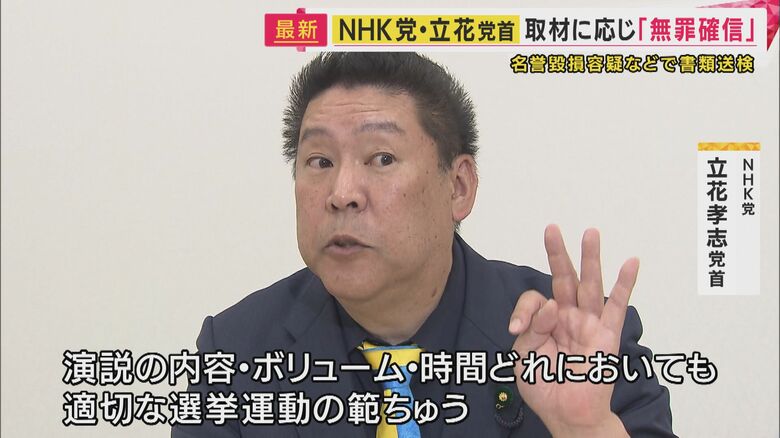 「適切な選挙運動の範ちゅう」