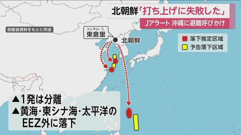 日本のEEZの外側に落下と推定