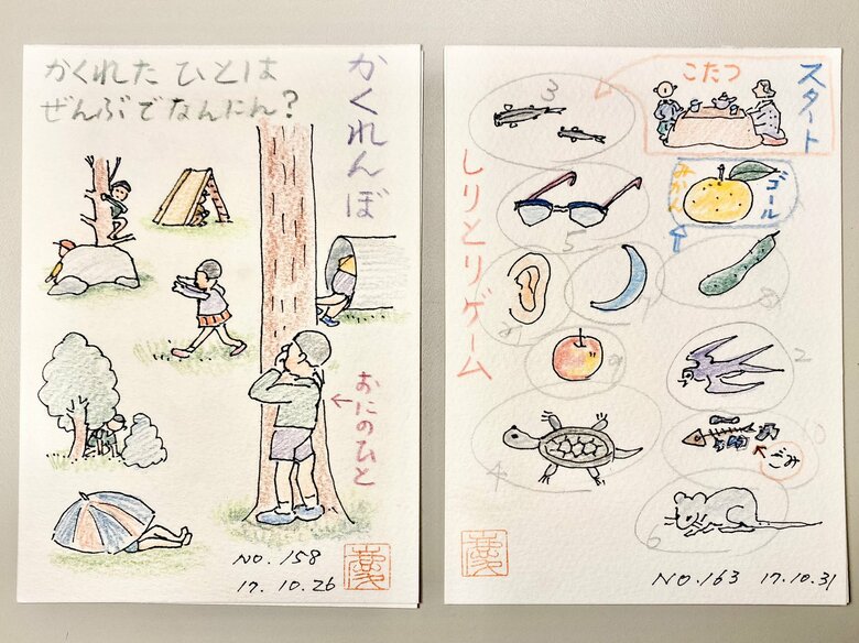 クイズやしりとりを楽しめるものも