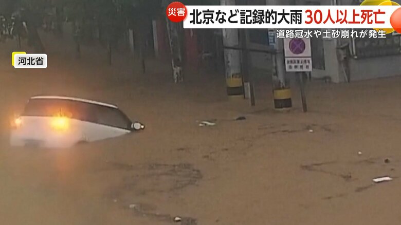 流された車から脱出するも電柱付近で動けなくなった女性