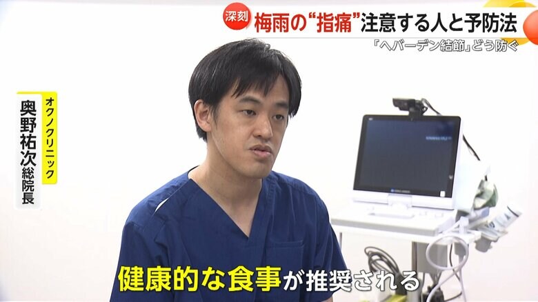 「健康的な食事が推奨される」とアドバイスするオクノクリニック・奥野祐次総院長