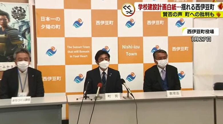 計画中止を発表する星野町長（2023年1月）