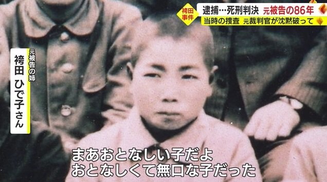 ひで子さん「弟はおとなしくて無口な子だった」