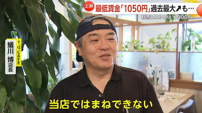 前橋市内に店を構えるT.G.CAFE・蟻川博店長