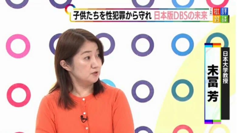 日本大学教授・末冨芳さん