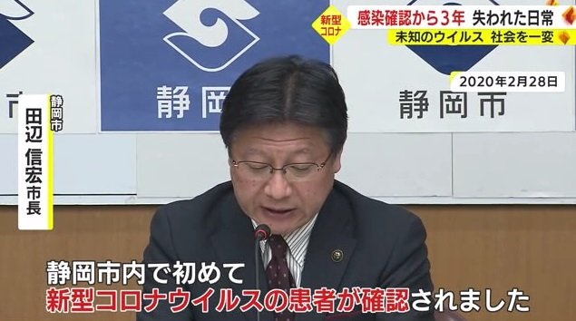 静岡市長の記者会見（2020年2月）
