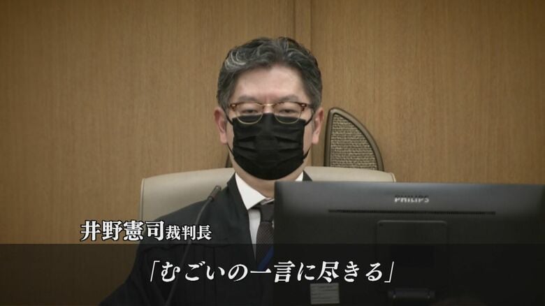 福岡地裁小倉支部・井野憲司裁判長