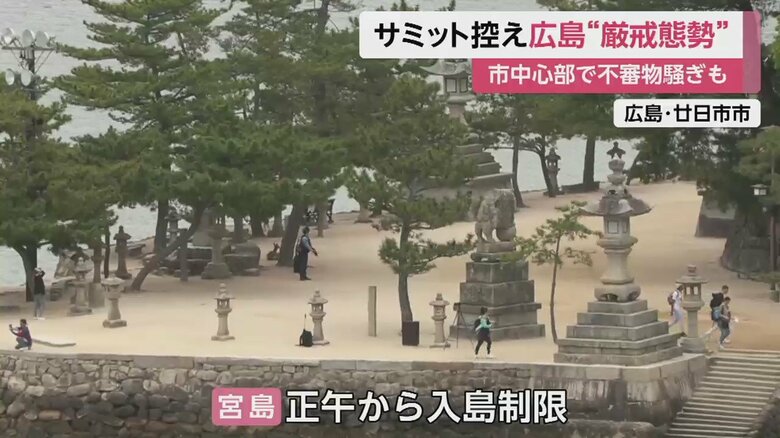 ワーキングディナーが開かれる宮島（廿日市市）