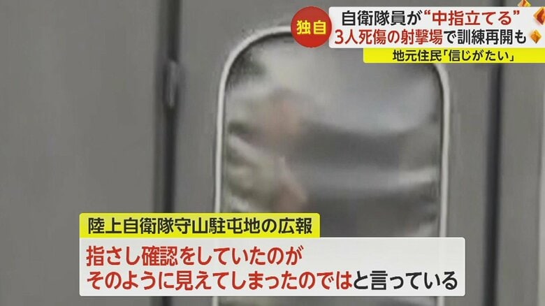 広報は「背負っている荷物を下ろそうとしていたかもしれない」と説明した