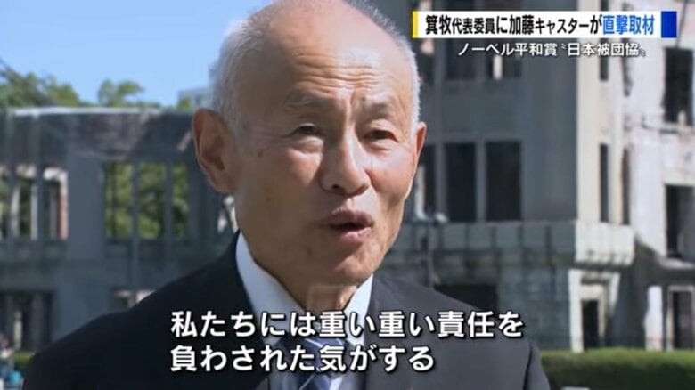 日本被団協　箕牧智之　代表委員