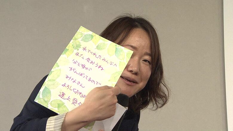 愛夕さんの書いた手紙も