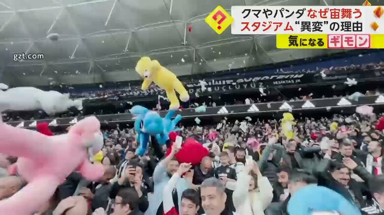 ぬいぐるみが投げられて宙を舞っている