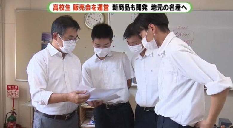 栗原商店社長と生徒で新商品を決定