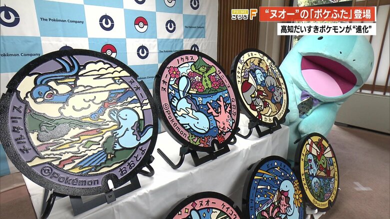 お披露目された7種類の「ポケふた」と「高知だいすきポケモン」のヌオー