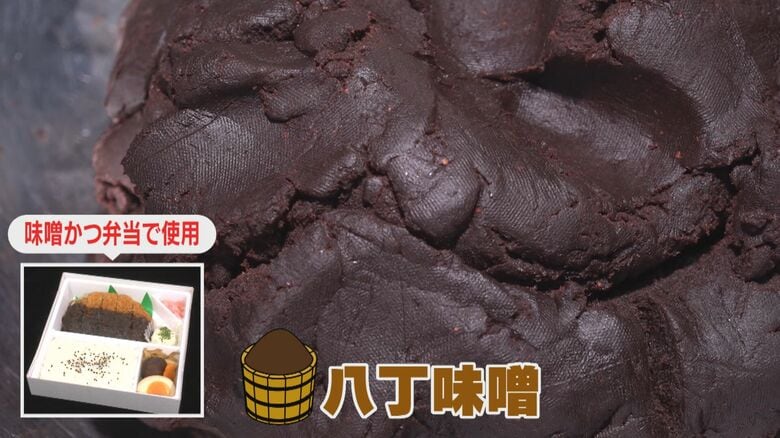 隠し味は、岡崎名物のコレ