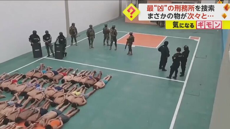 パンツ一丁でうつ伏せになる受刑者の男たち