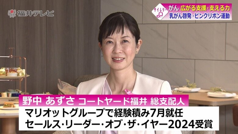 野中あずさ総支配人