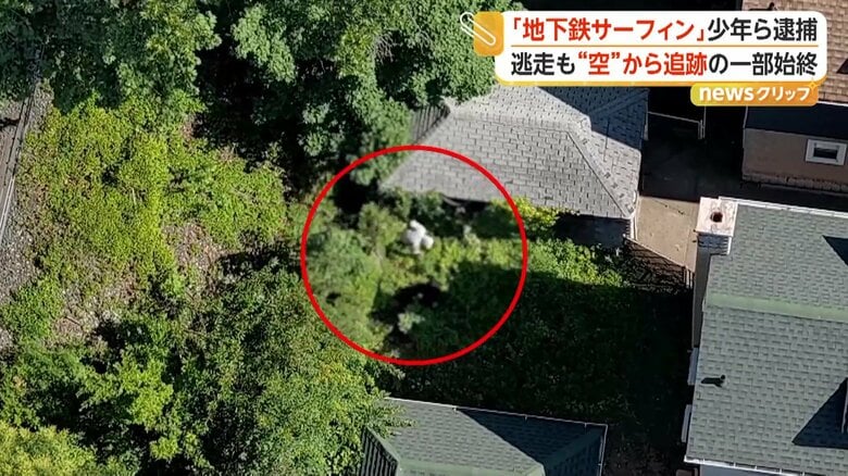 線路脇の草むらを通り抜けて住宅街へ逃げ込んだ