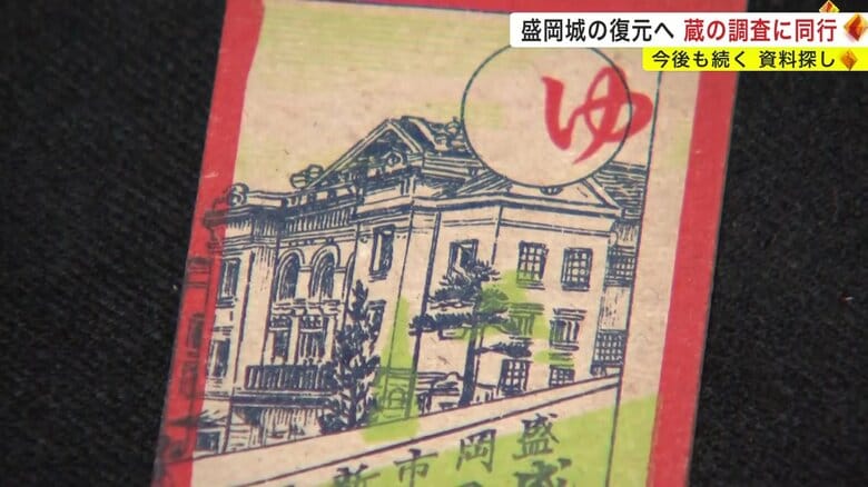 かるたに描かれた盛岡劇場