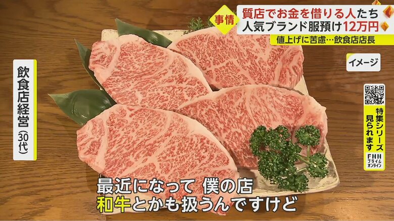 「今一番大きいのは、バターとか乳製品。和牛は（値段が）1.5倍くらいになっている」