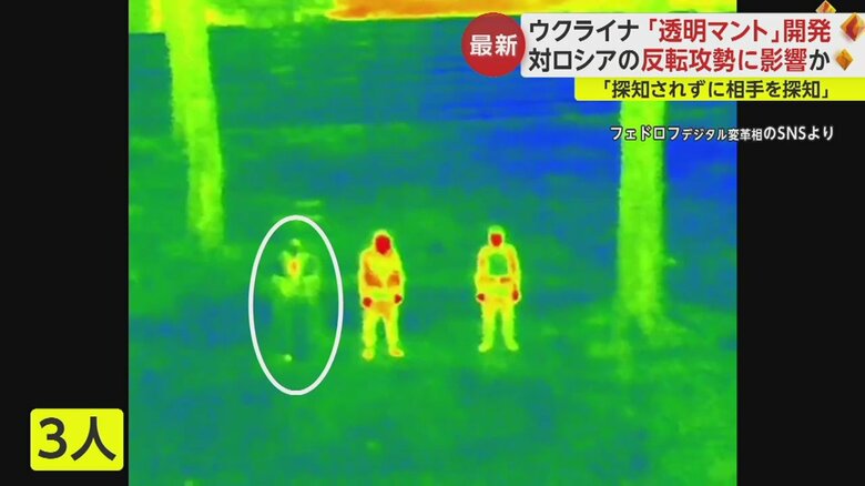 映像をよく見ると、白枠の部分にもう1人、人のような輪郭があるのが分かる