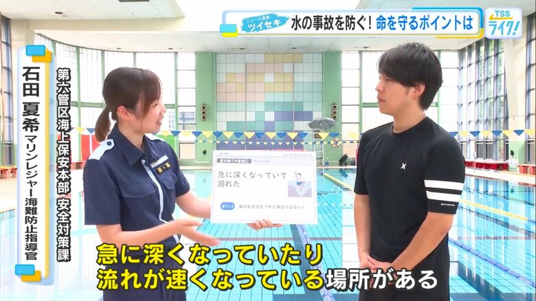 海の事故の事例を紹介する石田指導官