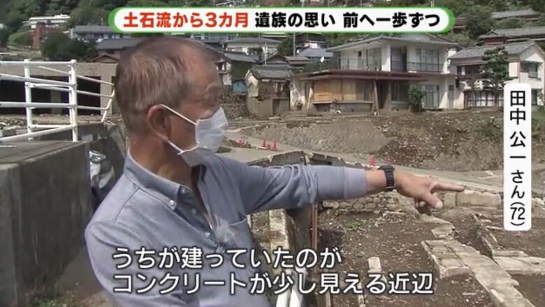 田中さんの自宅があった場所で