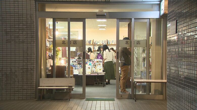 北書店（新潟市中央区）