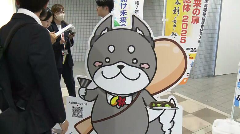 2025インターハイ広島県マスコットキャラクター 「ひろしばけん」