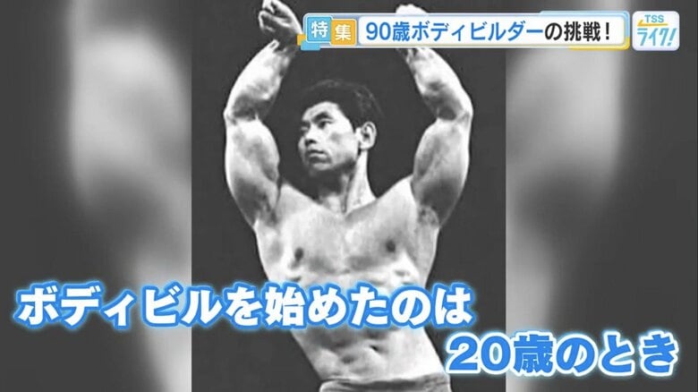 20歳からボディビルを始めた金澤さん