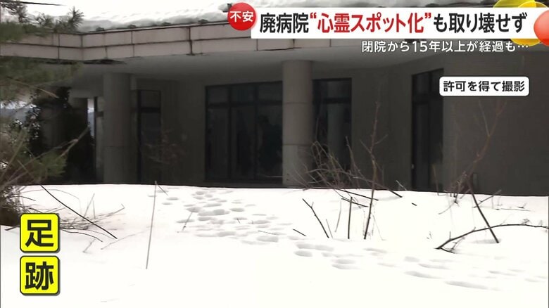 人がいないはずの病院の入り口へと向かって、延々と足跡が続いていた