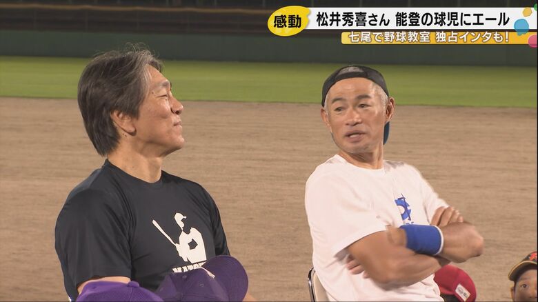 松井さんとイチローさん