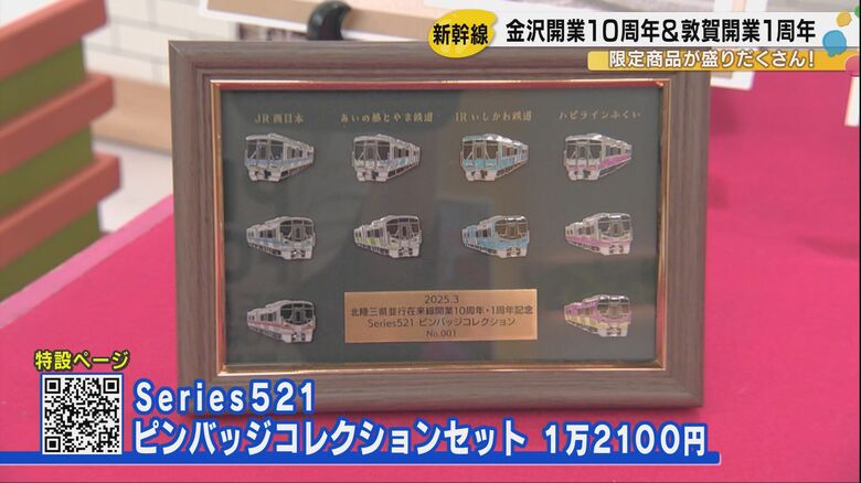 並行在来線バージョン