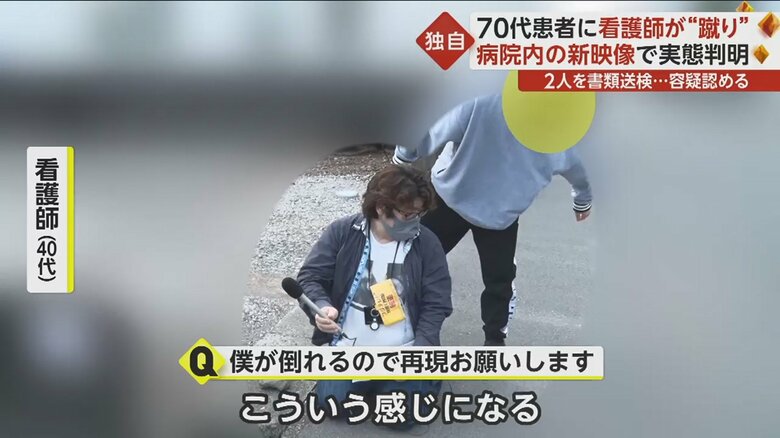 滑った右足が蹴ったように見えると説明