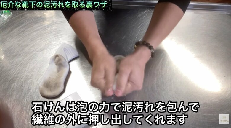 揉み洗いで汚れを押し出す