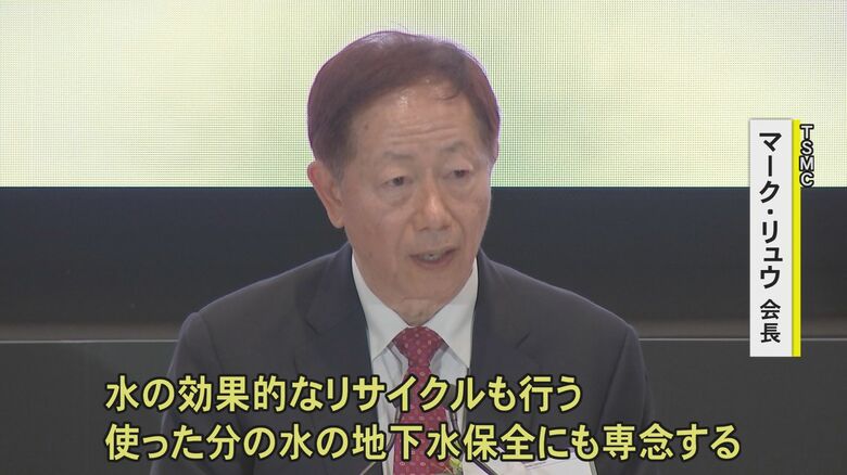 開所式で環境への配慮を示したマーク・リュウ会長