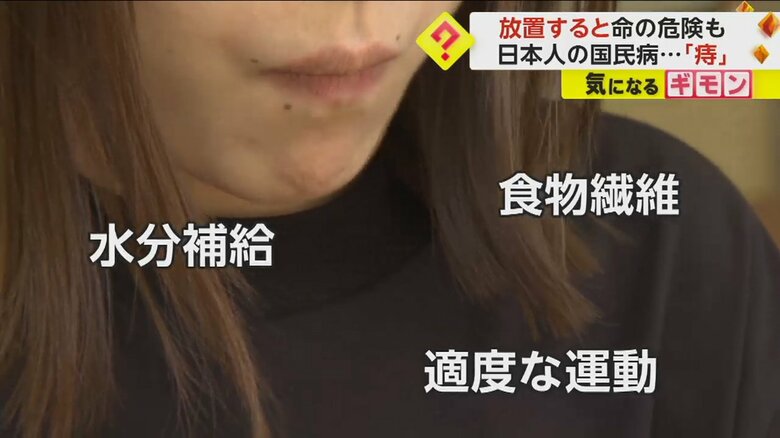 痔の予防には、適度な運動、水分補給、食物繊維をしっかり取ることも有効