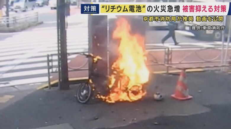 電動アシスト自転車のリチウムイオンバッテリーから発火