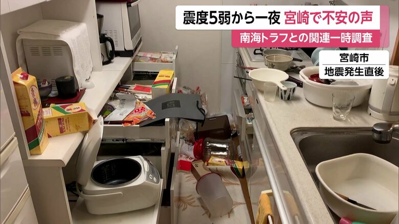 地震発生直後の宮崎市内の家の中の様子。キッチンではものが散乱