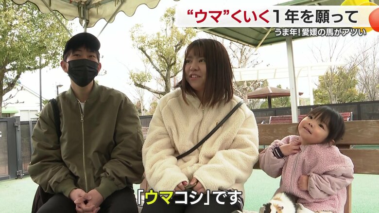 馬のように力強く、しなやかに