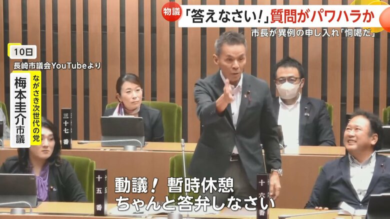 強い口調で答弁を求めた梅本市議。隣の議員は失笑。