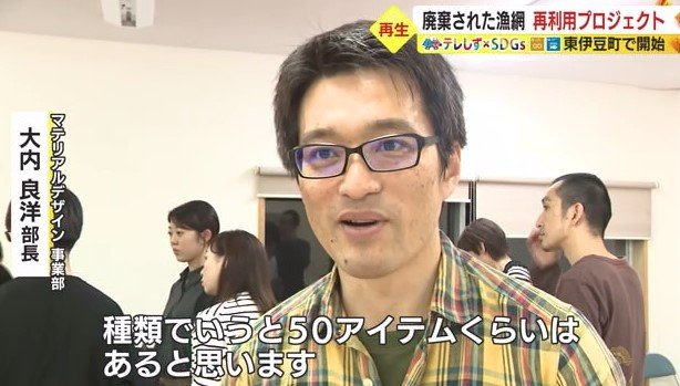 大内さん「50アイテムくらいあると思う」