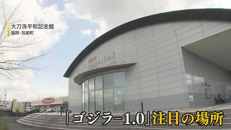 福岡・筑前町にある「大刀洗平和記念館」
