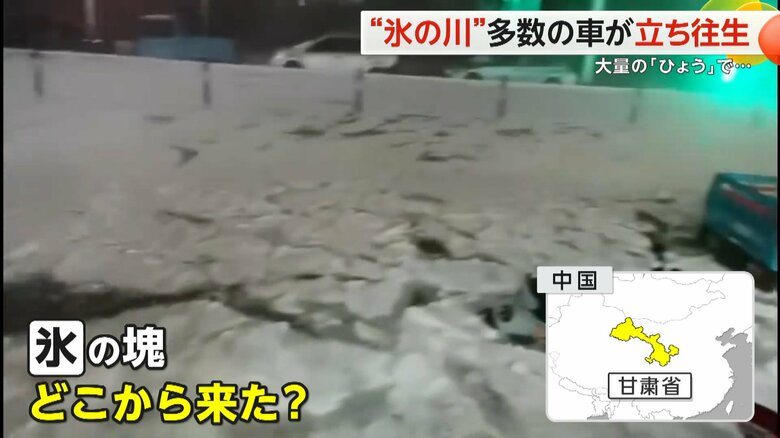 警察や消防、住民が総出で「ひょう」の片付けに追われていた街