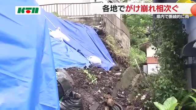 長崎、佐世保でがけ崩れ相次ぐ　3世帯に避難呼びかけ　土砂災害に今後も注意