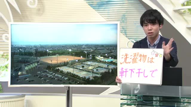 【エンドトーク】「洗濯物は軒下干しで」23日のポイント　山形