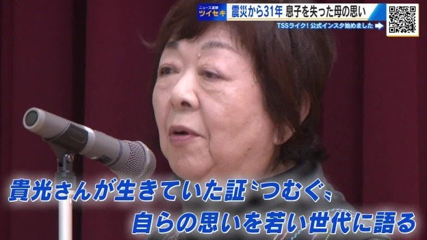 「また今年も来れた」　ひとり息子を失った母　阪神淡路大震災から31年　神戸に通い続ける思い