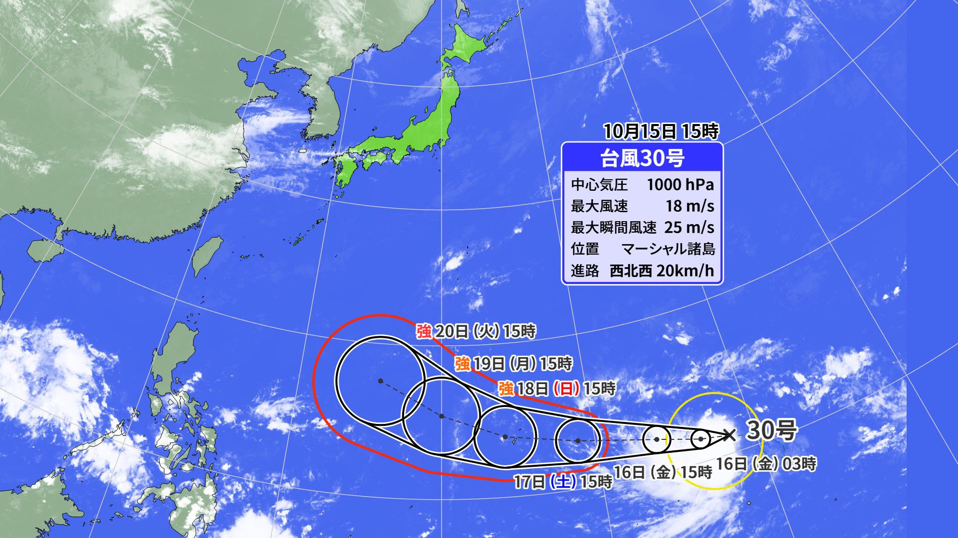 １３年ぶり「台風３０号」発生　非常に強い勢力に発達へ　北上すれば１０月下旬に列島最接近の可能性も