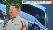 【磐越道バス事故】「目がバキバキ」若山容疑者の様子に生徒は違和感「どう見てもおかしい」　防犯カメラには反対車線にはみ出すバス映る