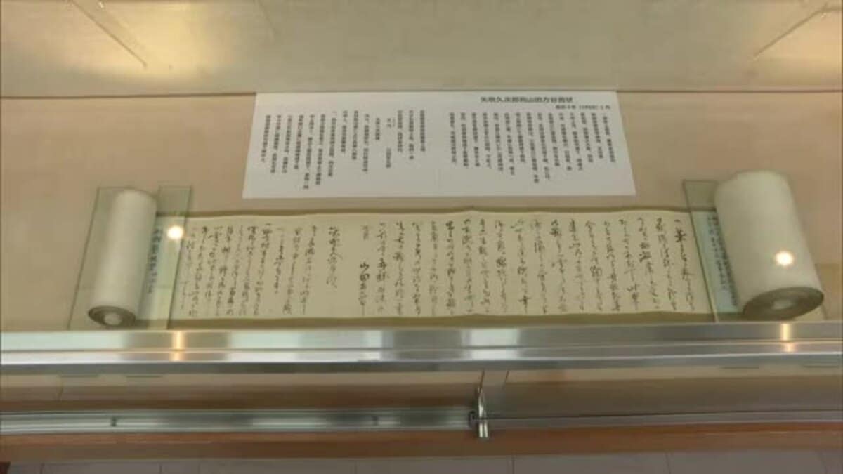 家族や娘を思う人間性が分かる…備中松山藩士で藩政改革に尽力した山田